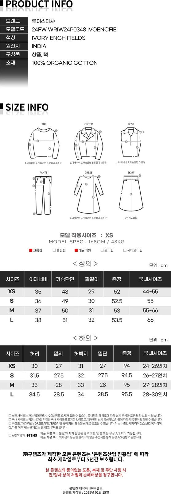 Louise Misha Pajama Set WRIW24P0348 123904573-